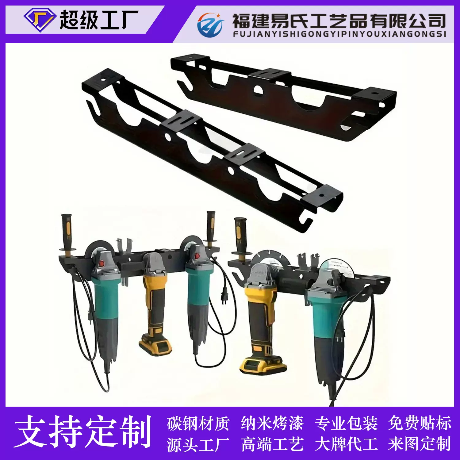 亚马逊跨境2槽角磨机收纳架打磨机挂架壁挂式支架电动工具收纳架