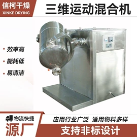 真空干燥机;制粒干燥设备;混合机