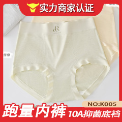 【定価】ジンシュメイ K005 # 新しいレーヨンジャカード生地中大バージョン10A抗菌女性下着