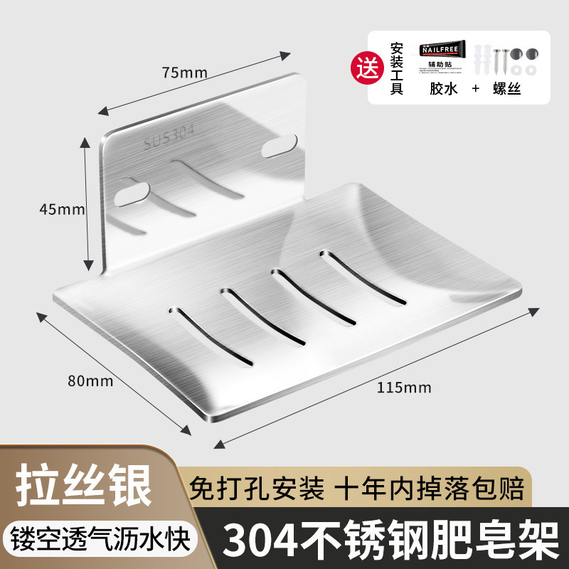 シンプルなステンレス製の石鹸置き、浴室用石鹸箱、家庭用石鹸箱、穴あけ不要の壁掛け式水切り石鹸金属製ラック|undefined