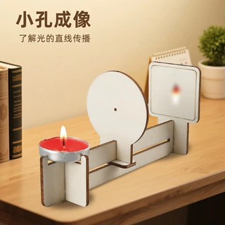 diy科技小制作小孔成像实验中小学生科学物理实验玩教具模型材料
