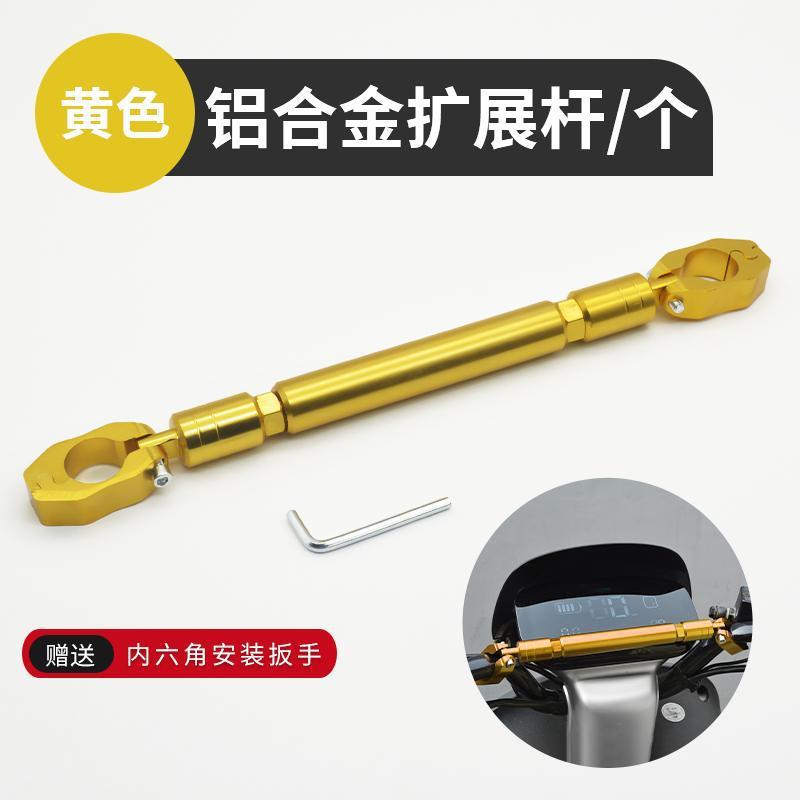 Soporte de equilibrio de la motocicleta batería del coche barra de tracción mango ajustable varilla de refuerzo Marco de expansión 009 modificado grifo barra transversal plana