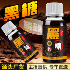 黑糖大麦红薯膏高浓度钓鱼小药鲫鱼鲤鱼草鱼鳊鱼诱鱼饵窝料添加剂