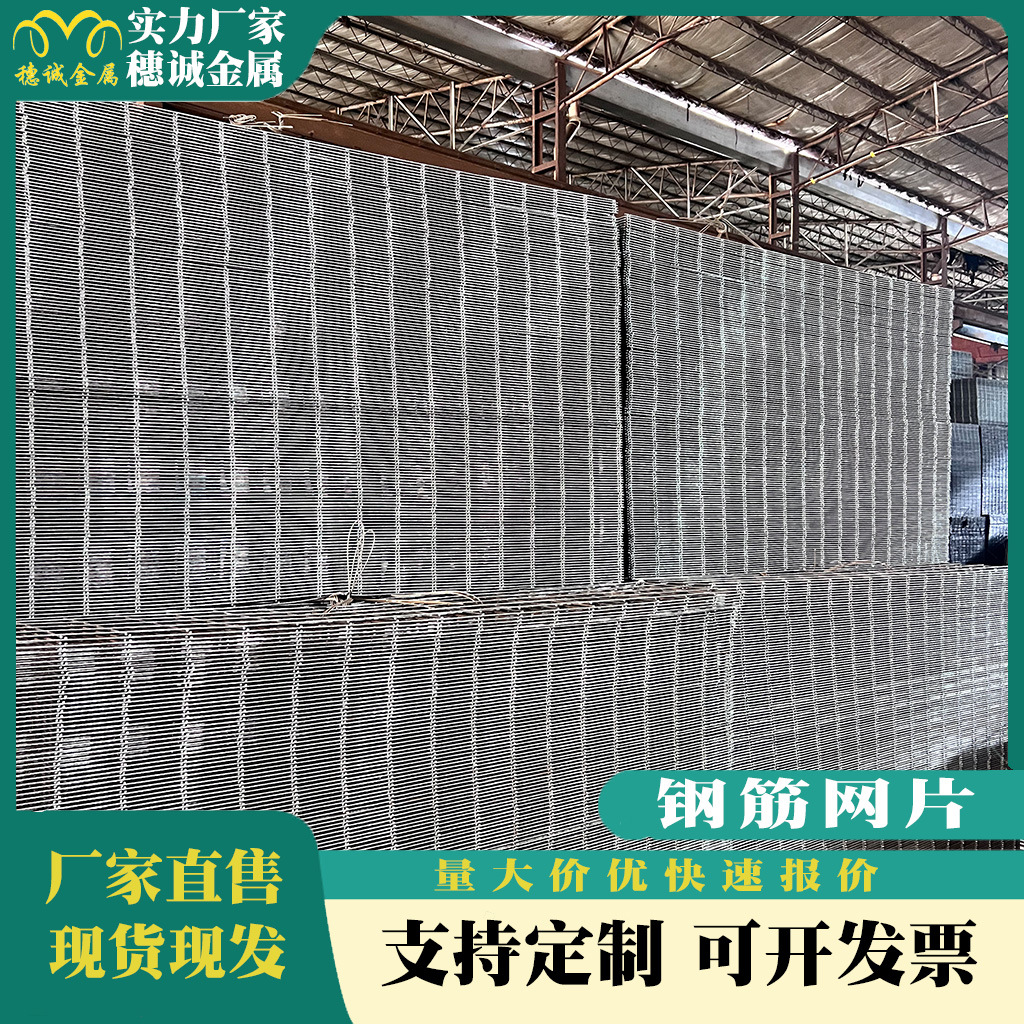 建筑网片地暖地热网片钢丝网工地桥梁紧固钢筋网片厂家现货