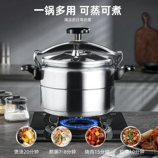 Pressure Cooker Household Stainless Steel Explosion-proof Variable Pressure Cooker Large Capacity Gas Induction Cooker Universal