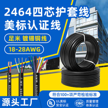 �����J�Cul2464 20 22 24 26 28awg��a�~��о��Ӿ��O���o�׾�