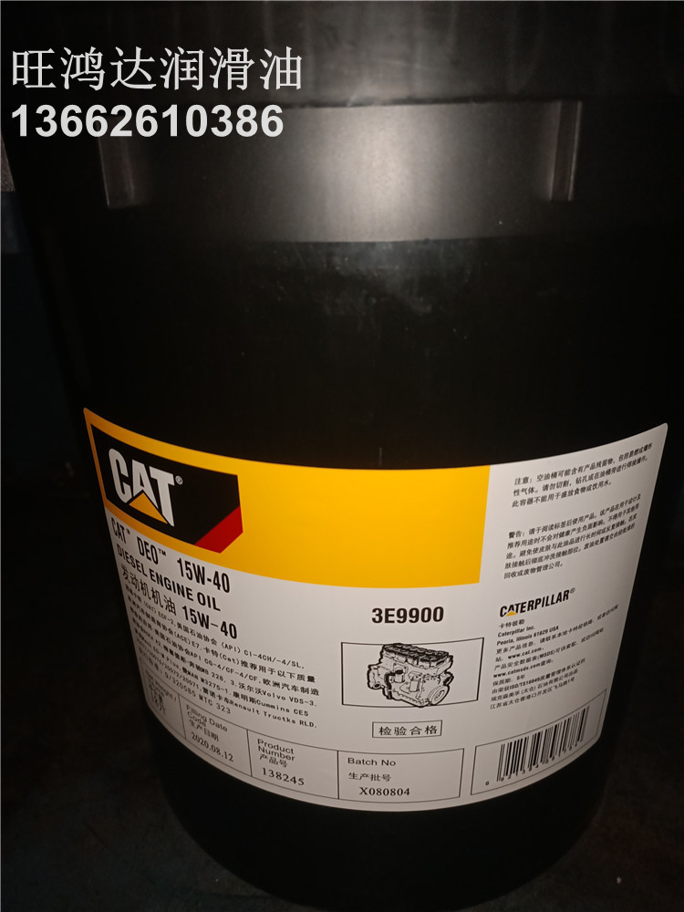 卡特彼勒3E-9900挖掘机发动机油CAT DEO 15W-40 3E-9900柴油机油