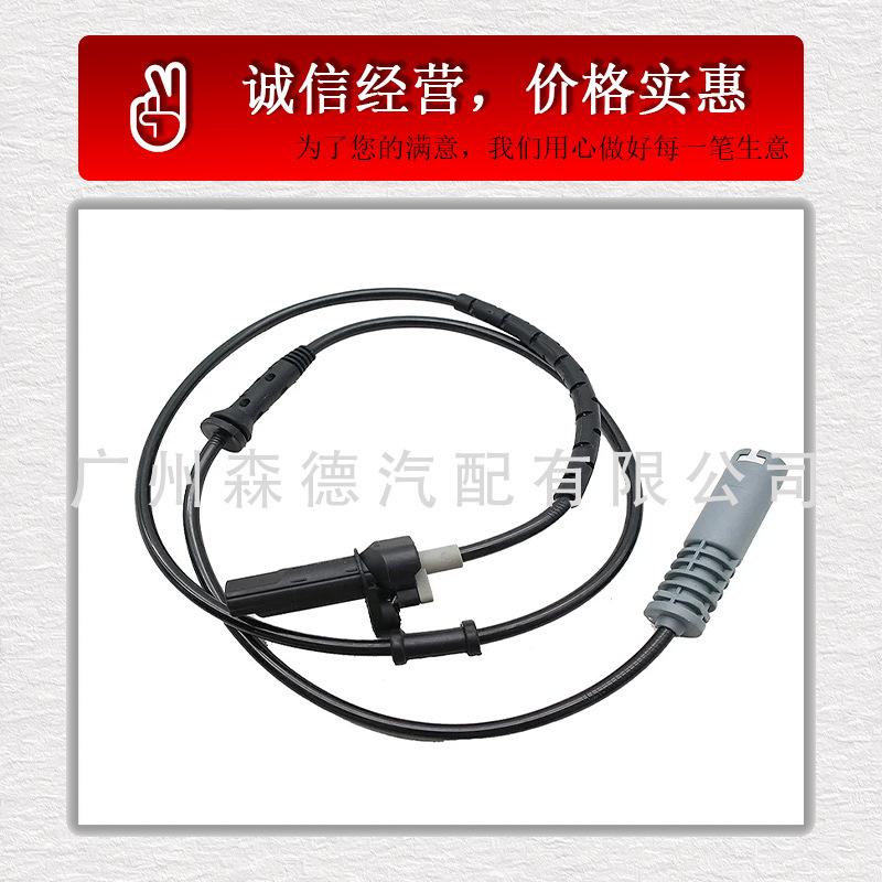 34521182077 34521182076 Suitable for Bmw Car Abs Anti-Lock Wheel Speed Sensor