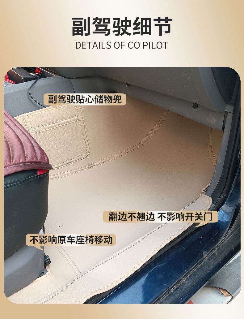 Suitable for Baic Weiwang M20 Car Surround Floor Mats M30S Seven-Seater M35 M50F M60 Double-Layer Leather Floor Mats