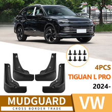 适用于大众途观Tiguan L Pro 2024挡泥板皮瓦前后轮胎汽车配件