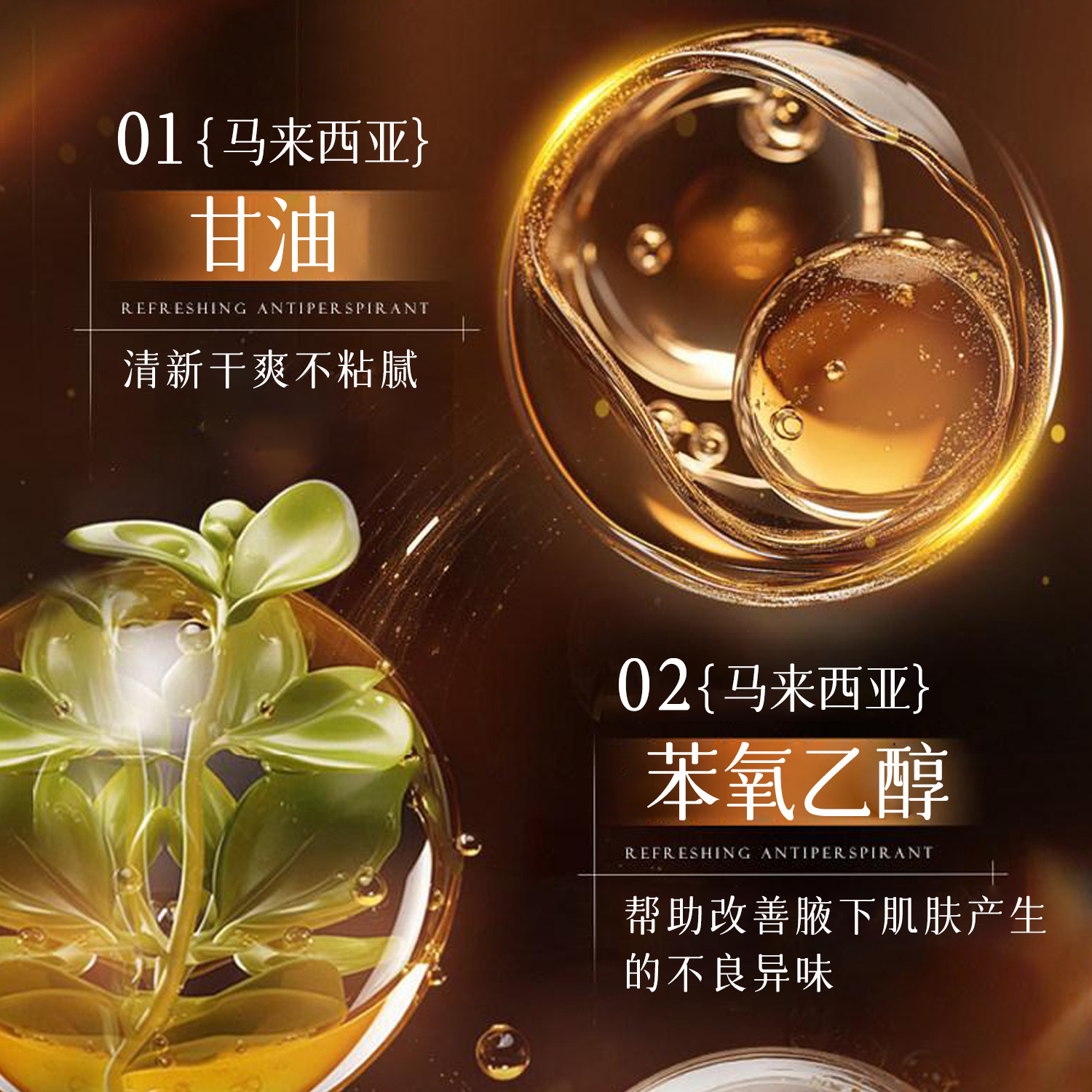 Suxiu Chen Qingyuan antitranspirante tonificante mejora el olor, fragancia persistente, fragancia refrescante y desodorante