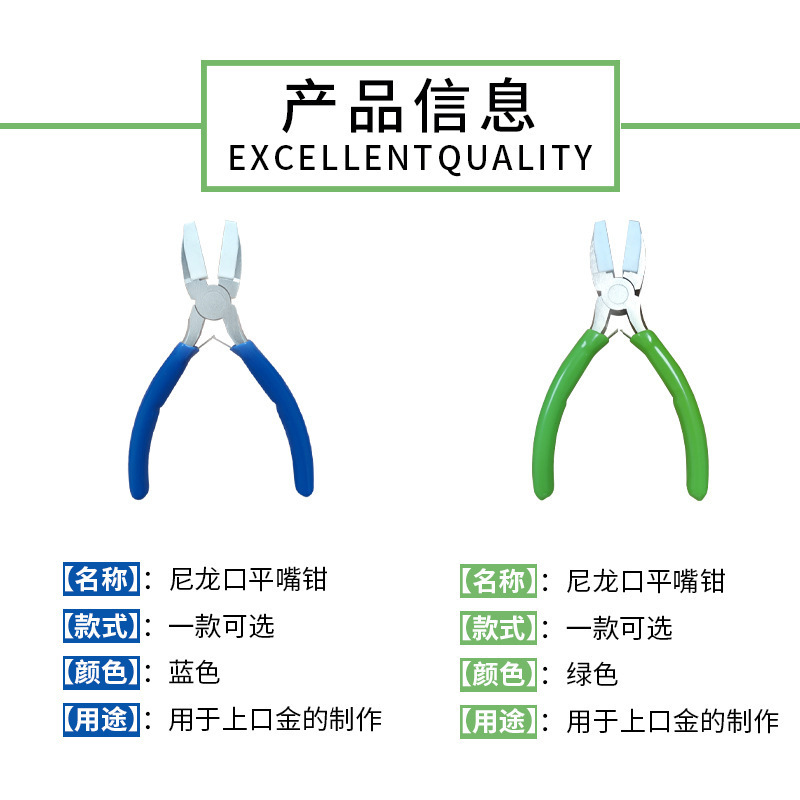 DIY手工尼龙平嘴钳迷你珠宝钳蓝色钳斜口钳塑料水口迷你饰品钳子|undefined