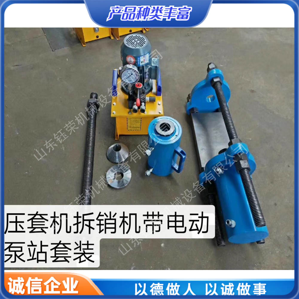 履带拆装一体机 挖机履带检修拆销器 拆装机120吨电动液压拆销机