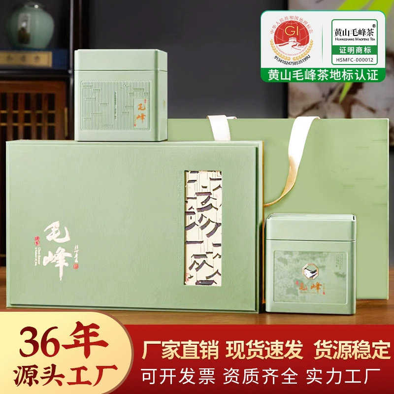 Хуаншань Маофэн 2024 Новый чай до династии Мин