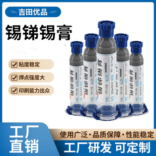 Sn95Sb5 Solder Paste No. 5 Powder No. 6 Powder No. 7 Powder Solder Paste High Temperature Pewter Solder Paste