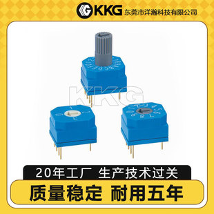 Rotary coding switch rs07 side plug 0-f gear 3 gear 9 gear waterproof 8 gear voltage conversion dial code encoder