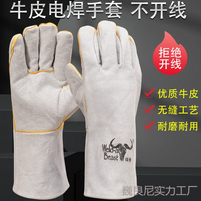 焊兽款电焊手套双层加厚手掌绒布焊接烧焊耐磨隔热电焊工手套