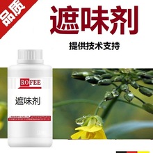 塑料遮味剂剂用于回收料聚丙烯涂料塑料溶剂型遮味剂