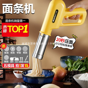 2024 New Model Noodle Machine for Home Use, Handheld Noodle Press, Fully Automatic Small Electric Noodle Maker