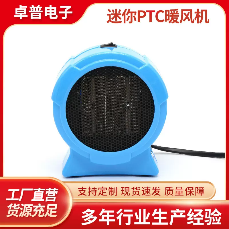 家用取暖器暖风机办公室桌面电暖器卧室静音小太阳热风机小型暖炉