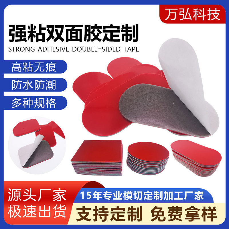 Wholesale Red Film Gray Strong High-Viscosity Double-Sided Tape Waterproof and Temperature-Resistant Traceless Hook Car Acrylic Double-Sided Tape