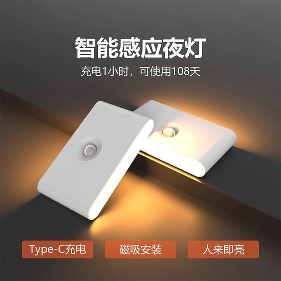 Cross-border Explosions Human Body Induction Lamp People Come to Bright Induction Bedside Lamp Intelligent Induction Night Light Internet Celebrity Explosions