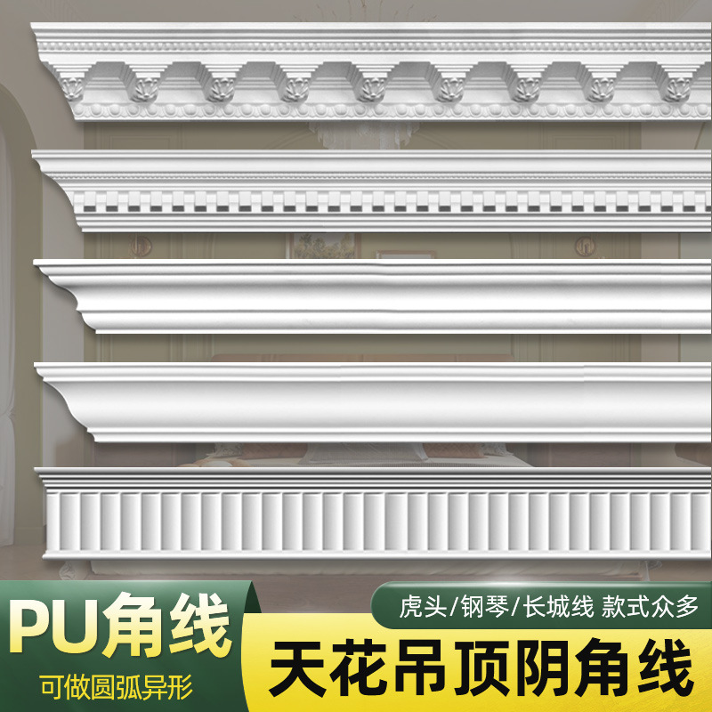 角线天花吊顶石膏线条棚顶虎头线波浪格栅板装饰条边框造型
