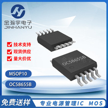 ŷ��оOC58655B MSOP10 100V 6A �������ѹ��ѹ��DC-DC����оƬ