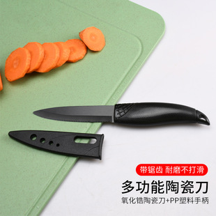 Black Blade ceramic serrated fruit knife Western pastry cake meat cutting 4-inch knife pizza toast knife kitchen baking knife
