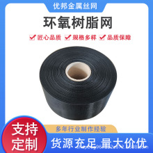 喷塑铁网环氧树脂网过滤芯支撑网滤芯喷塑汽轮机内衬网铁丝网