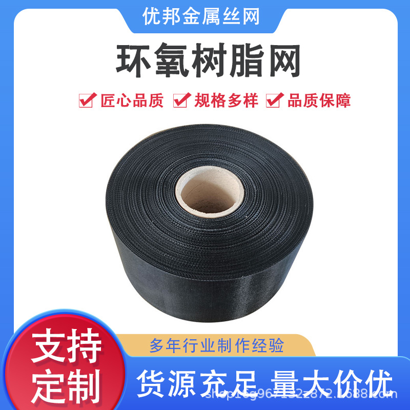 喷塑铁网环氧树脂网过滤芯支撑网滤芯喷塑汽轮机内衬网铁丝网