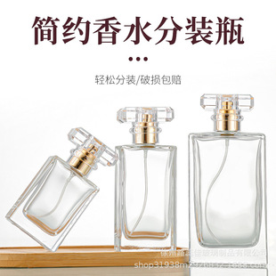 Spot Wholesale Flat Square Perfume Bottle Cosmetics Spray Bottle Bayonet Glass Essence White Material High-End Travel Portable