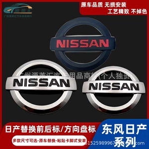 Nissan modelləri üçün ABS elektrokaplama avtomobil güzgü toru loqosu baqaj sükan stikeri