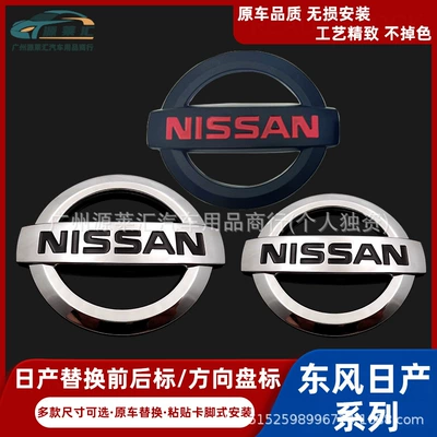 Nissan ABS Elektrokaplama Avtomobil Güzgü Loqosu, Sükan Etiketi
