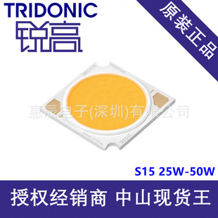Tridonic sharp high COB chip Module SLE SNC8 50W with 020 bracket sharp high COB lamp bead