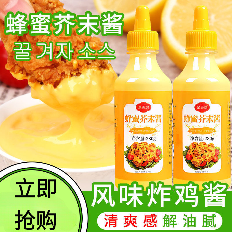 蜂蜜芥末酱炸鸡蘸酱芥末蜂蜜酱辣根家用商用黄芥末酱虾球蛋黄