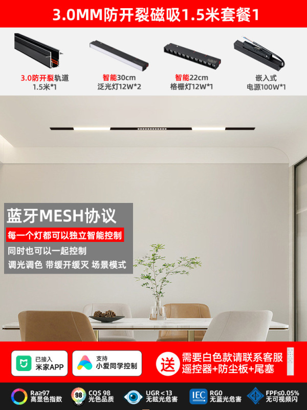 防开裂磁吸灯轨道灯预埋款嵌入式泛光灯智能无主灯暗装灯槽轨道槽|undefined