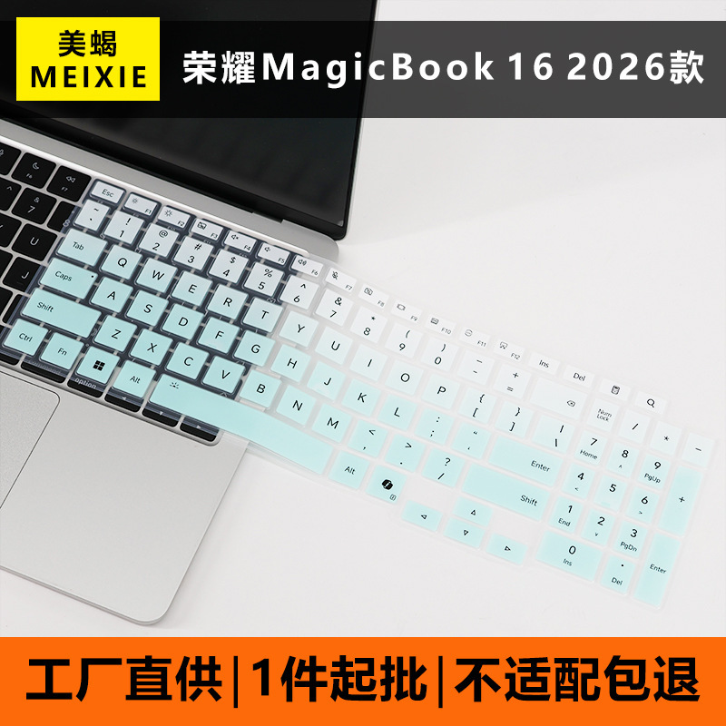Suitable for Honor MagicBook 16 2026 keyboard cover 16inch JGC-N silicone dustproof keyboard protector Suitable for Honor MagicBook 16 2026 keyboard cover 16inch JGC-N silicone dustproof keyboard protector