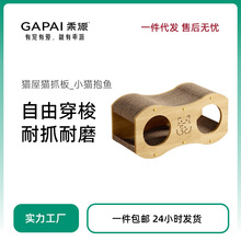 猫抓板猫窝耐磨不掉屑夏季双层猫房子耐抓沙发楞纸猫咪玩具隧道