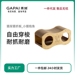 猫のおもちゃの猫は板の猫の巣をつかんで耐磨耗します。
