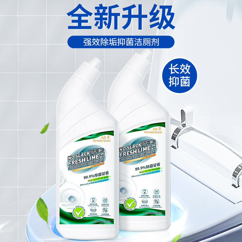 柚慕洁厕灵洁厕宝马桶洗厕所洁剂除臭神器去异味除垢留香去渍520g|undefined