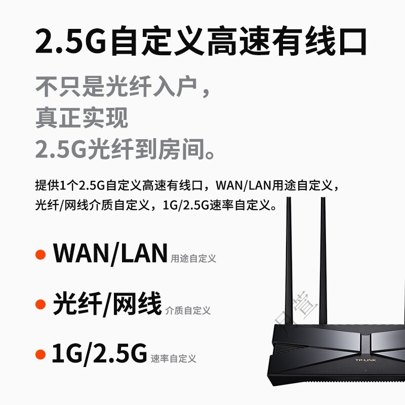 普联（TP-LINK）【顺丰】TP-LINK wifi6路由器家用大户型双频5