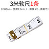 Tools set, ruler, 1.5m