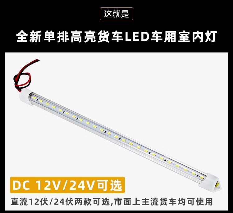 12V Light Tube 24V Led Car Truck Interior Light Strip Cabin Lighting Lamp Reading Light Tube Ceiling Light Strip Switch