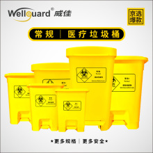 医疗垃圾桶黄色  全新料塑料垃圾桶30L60L100L脚踏加厚带盖医院