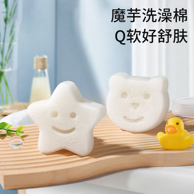 婴儿洗澡海绵宝宝天然猫爪魔芋扑扑棉新生儿童搓澡洗脸沐浴用品