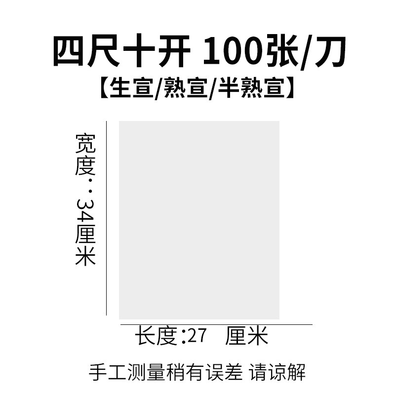 166.5cm open (34*27.5cm-100 sheets)