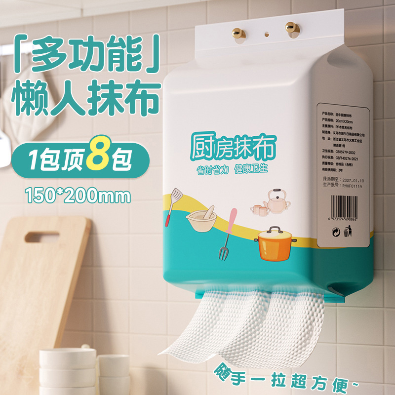 家用悬挂式懒人抹布干湿两用厨房用纸加厚专用纸巾一次性洗碗布|undefined