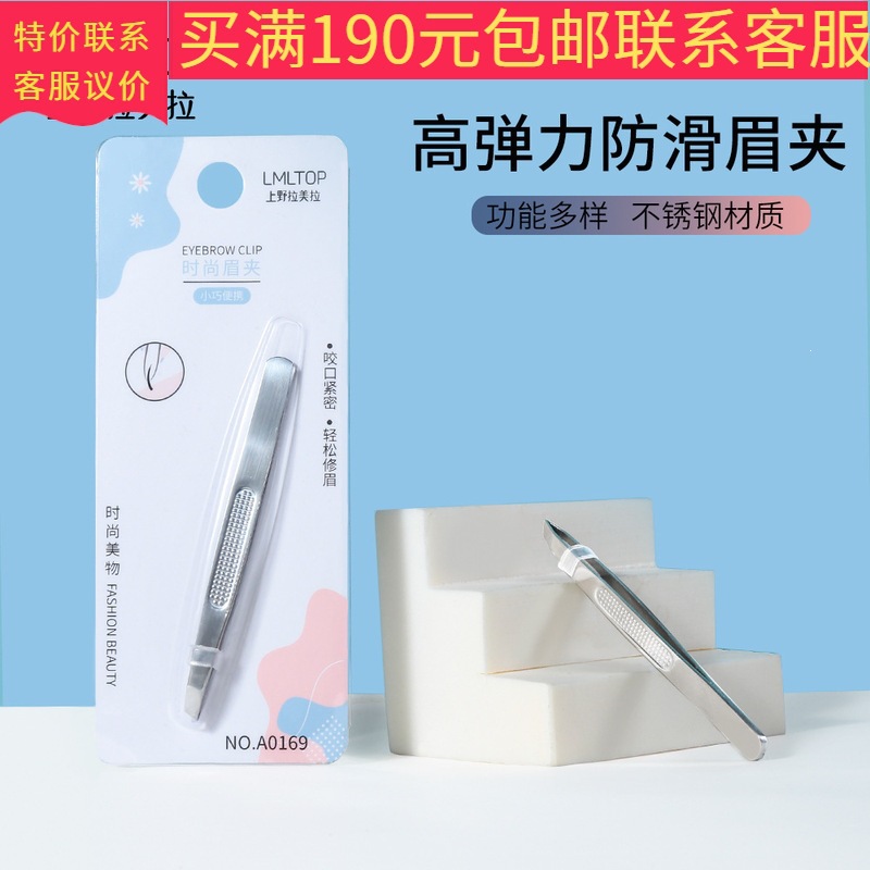 LMLTOP Stainless Steel Eyebrow Tweezers Slanted Tip Eyebrow Clipper Eyebrow Pliers Eyebrow Plucking Clip Tweezers A0169 False Eyelashes