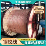 T2铜绞线现货    电力用120平方铜绞线，软芯/硬芯铜绞线生产